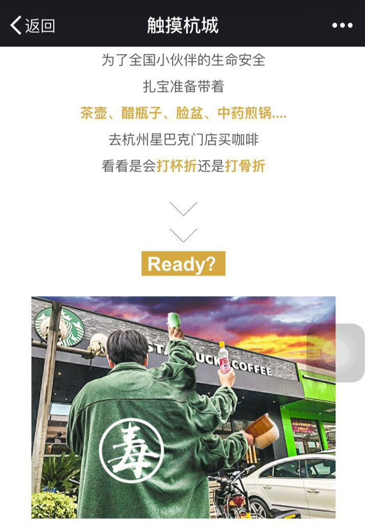 Truth behind Misleading Photos at Starbucks | Shanghai Daily