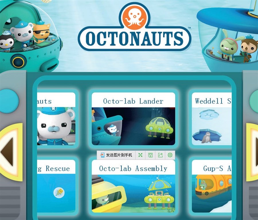octonauts spaceship